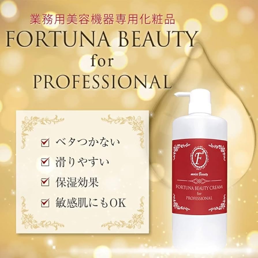 Amazon.co.jp: 【日本製】フォルトゥナビューティー FORTUNA